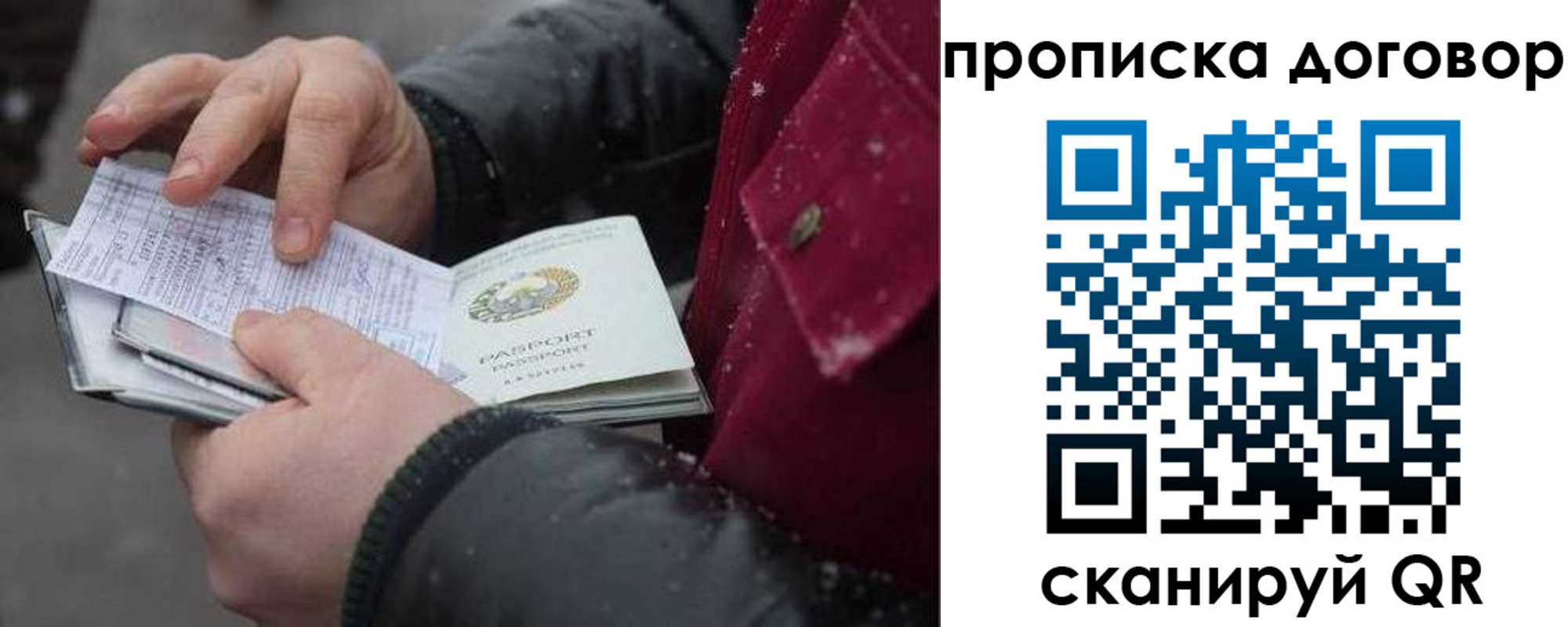 прописка от собственника в Элисте