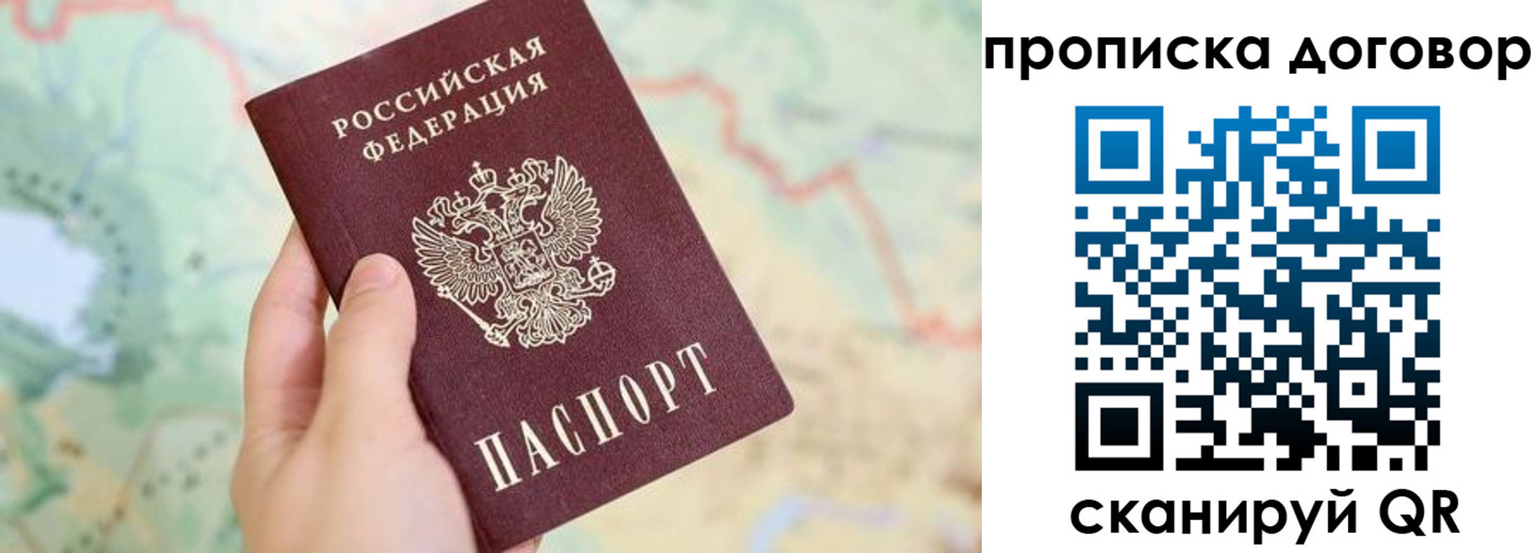прописка в квартире в Элисте