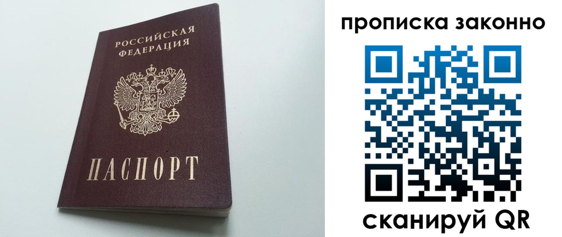 временная регистрация в Элисте